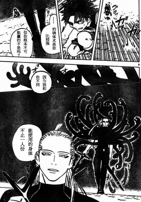第258话