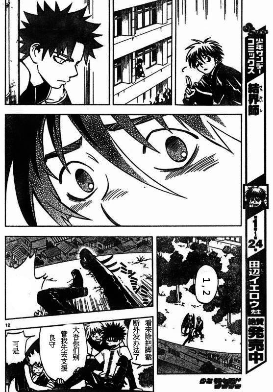 第258话