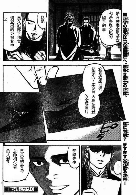 第258话