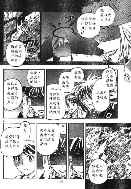 第259话
