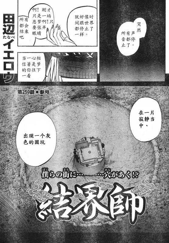 第259话