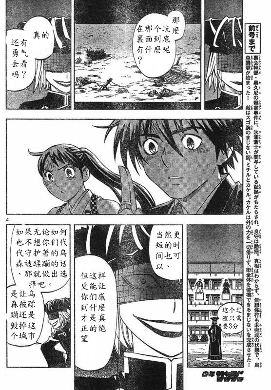 第259话