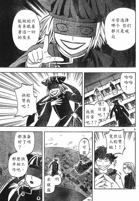 第259话