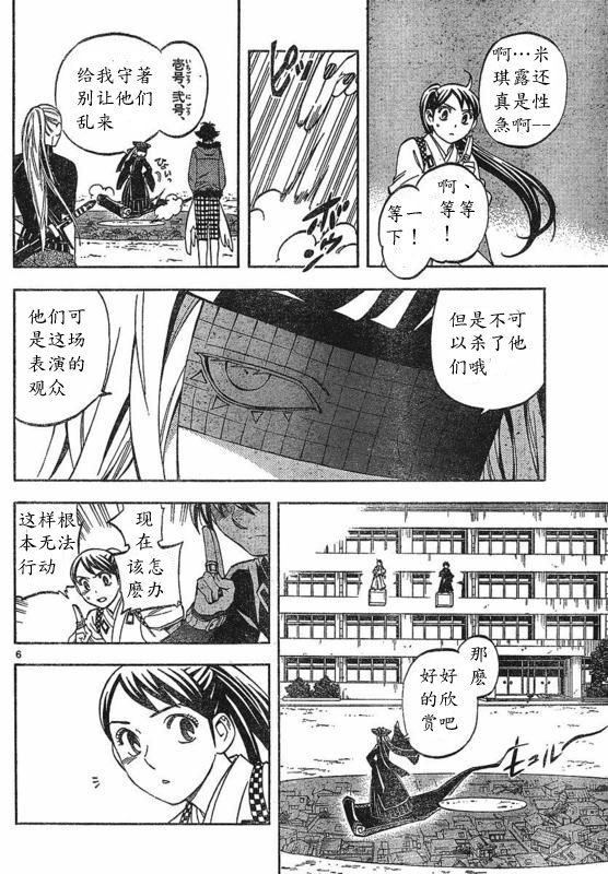 第259话