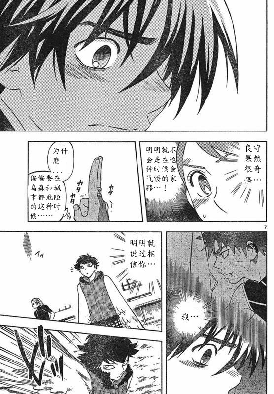 第259话