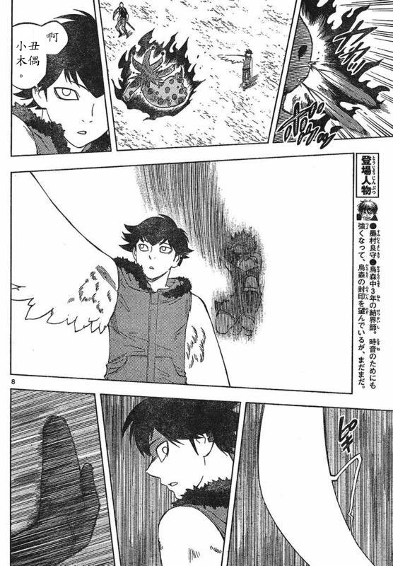 第259话