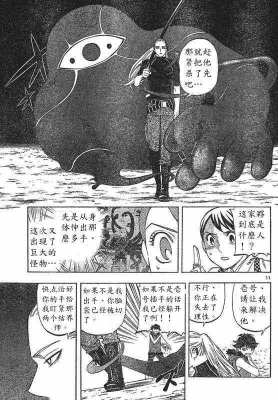 第259话