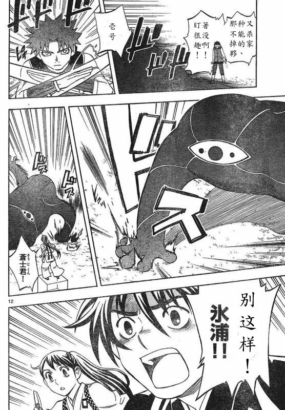 第259话