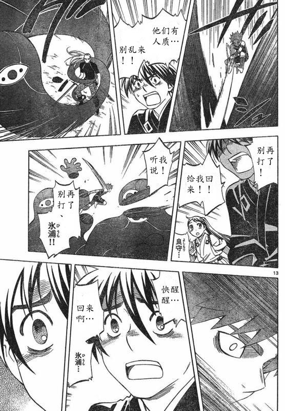 第259话