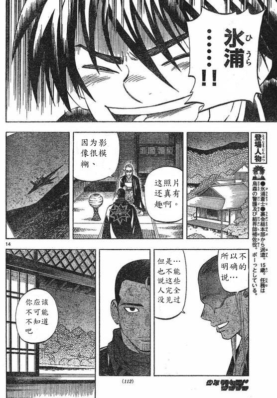 第259话