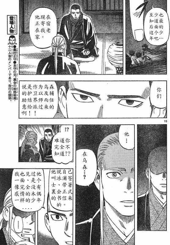 第259话