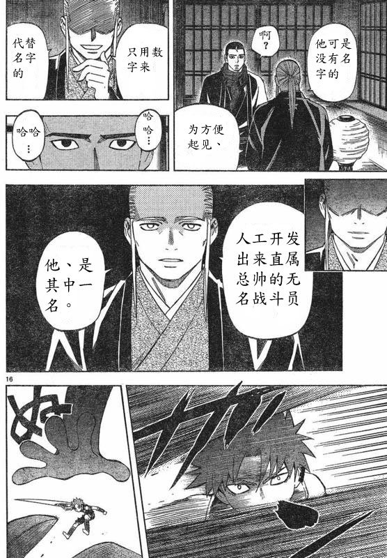 第259话