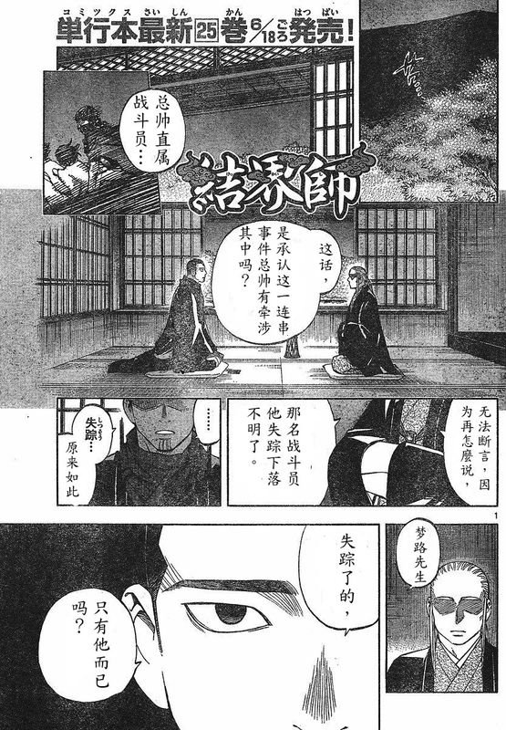 第260话
