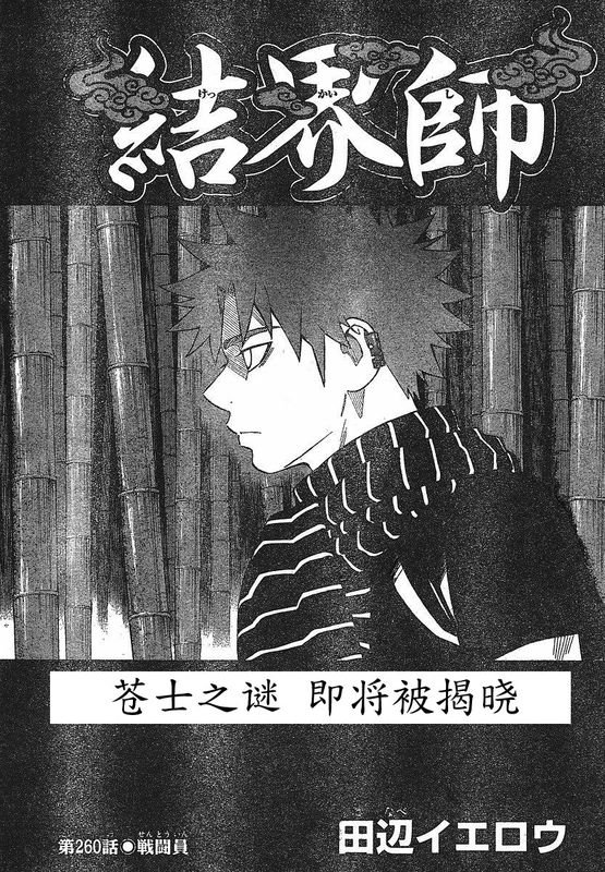 第260话
