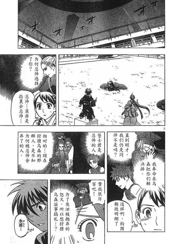 第260话