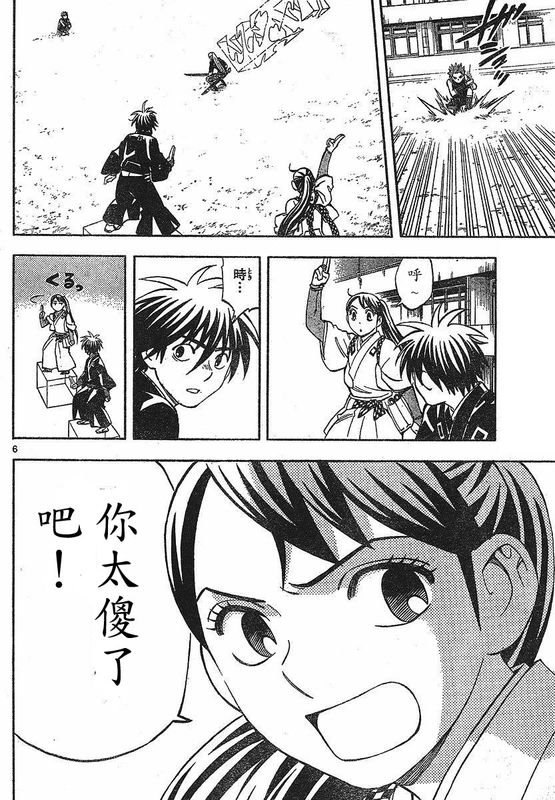 第260话