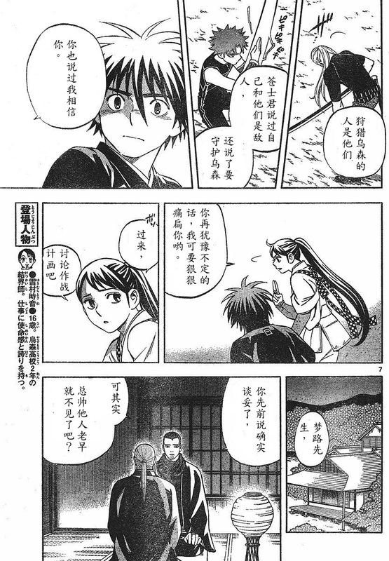 第260话