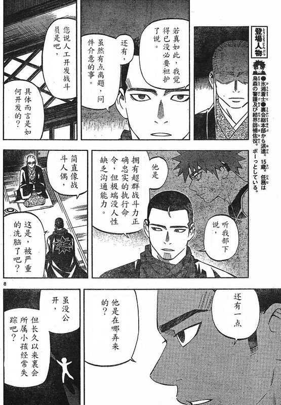 第260话