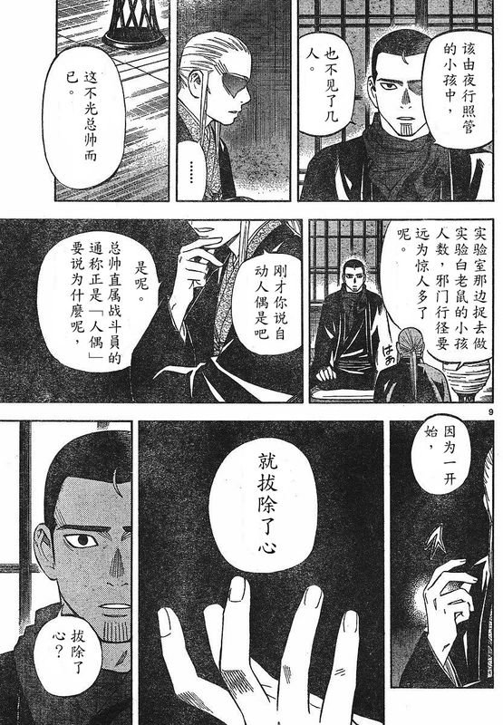 第260话