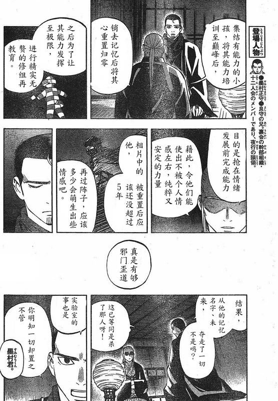 第260话