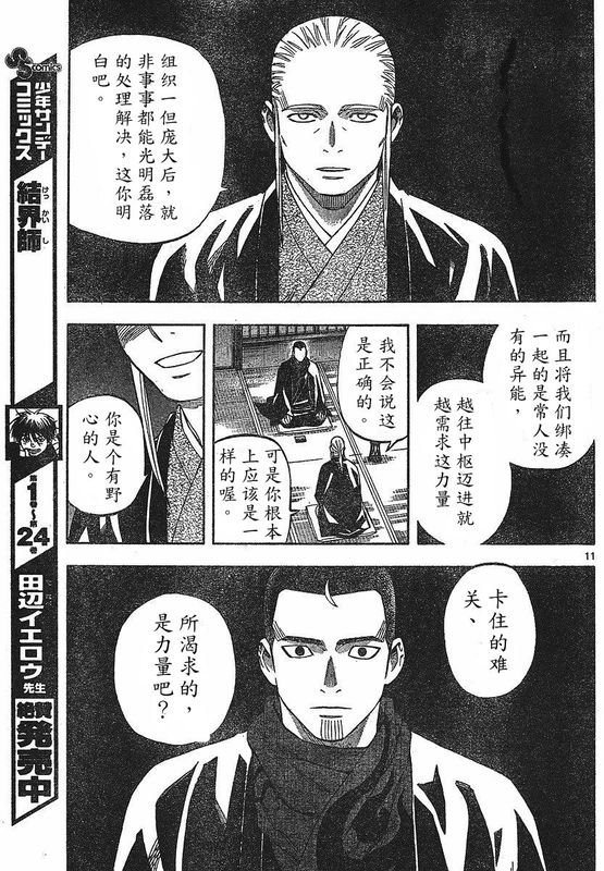 第260话