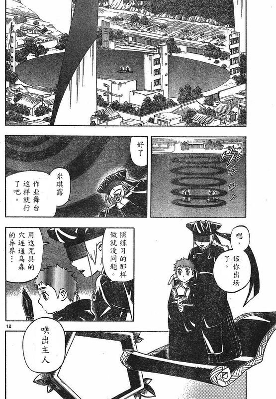 第260话