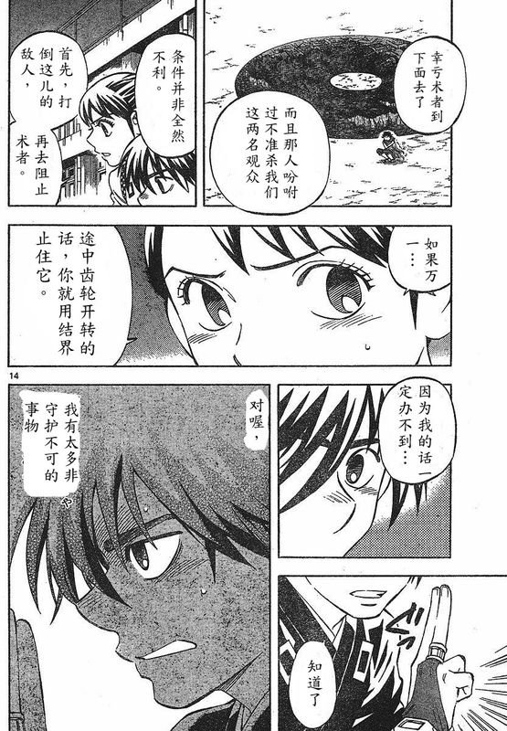 第260话