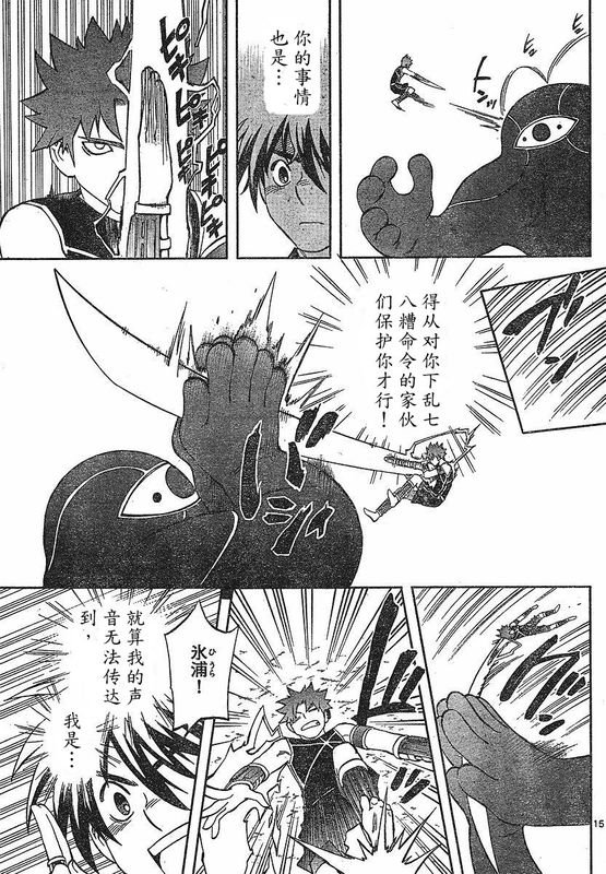 第260话