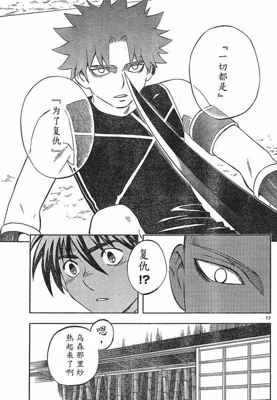 第260话