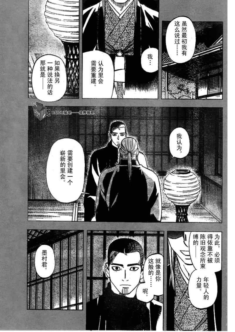 第261话