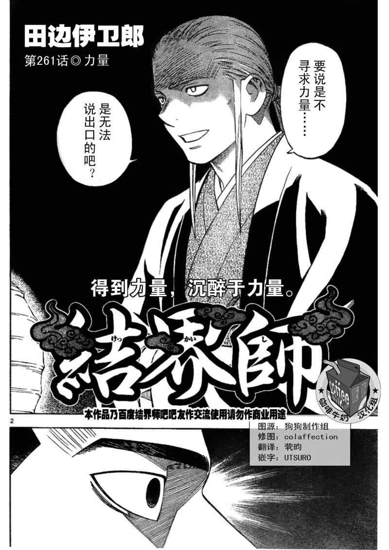 第261话