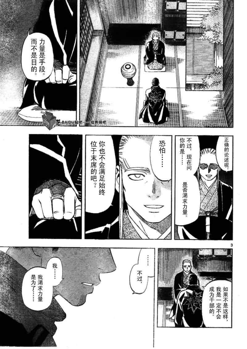 第261话