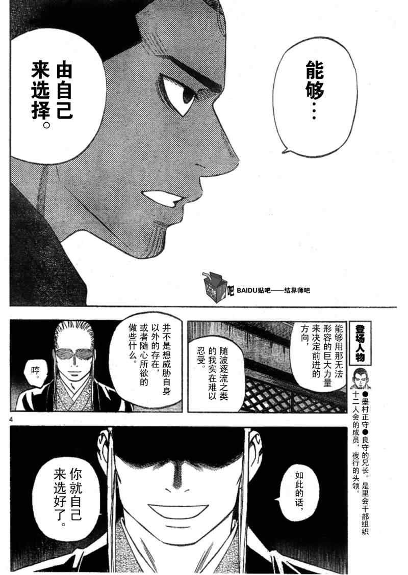 第261话