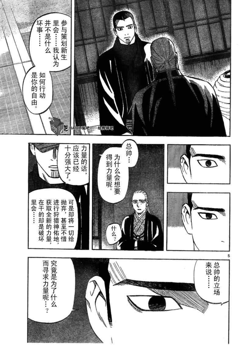 第261话