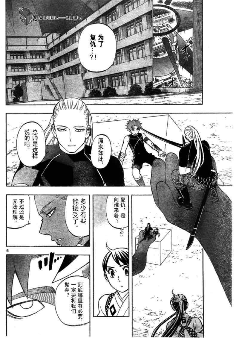 第261话