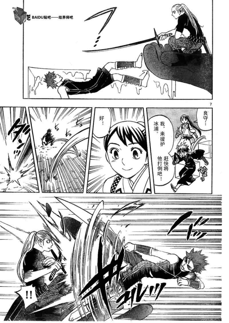第261话