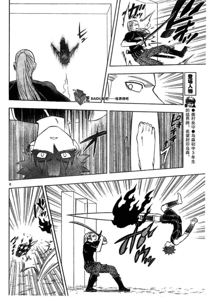 第261话