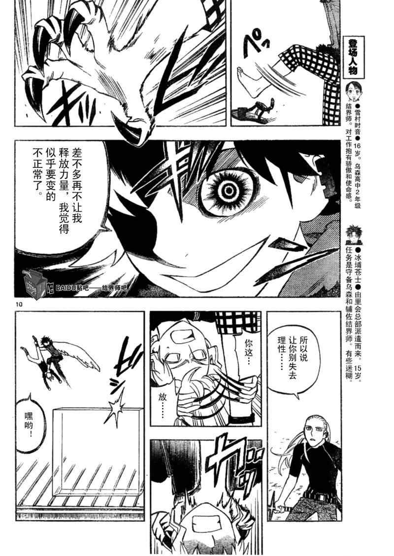 第261话