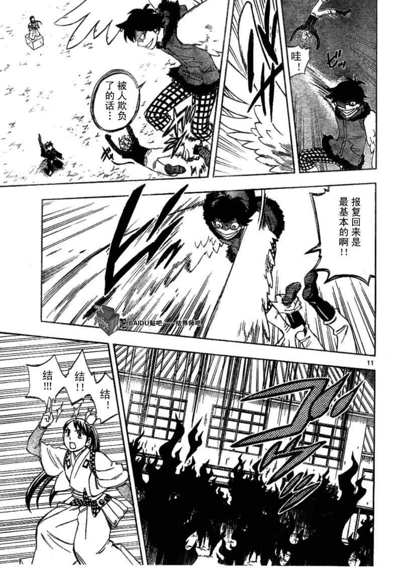第261话