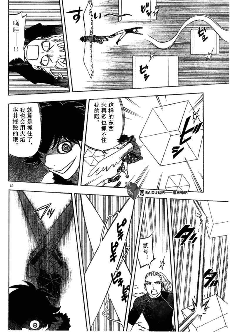 第261话