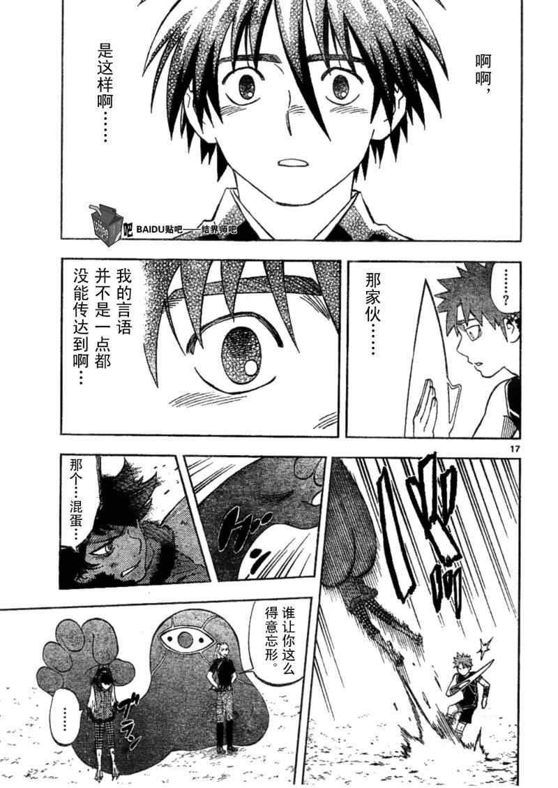 第261话