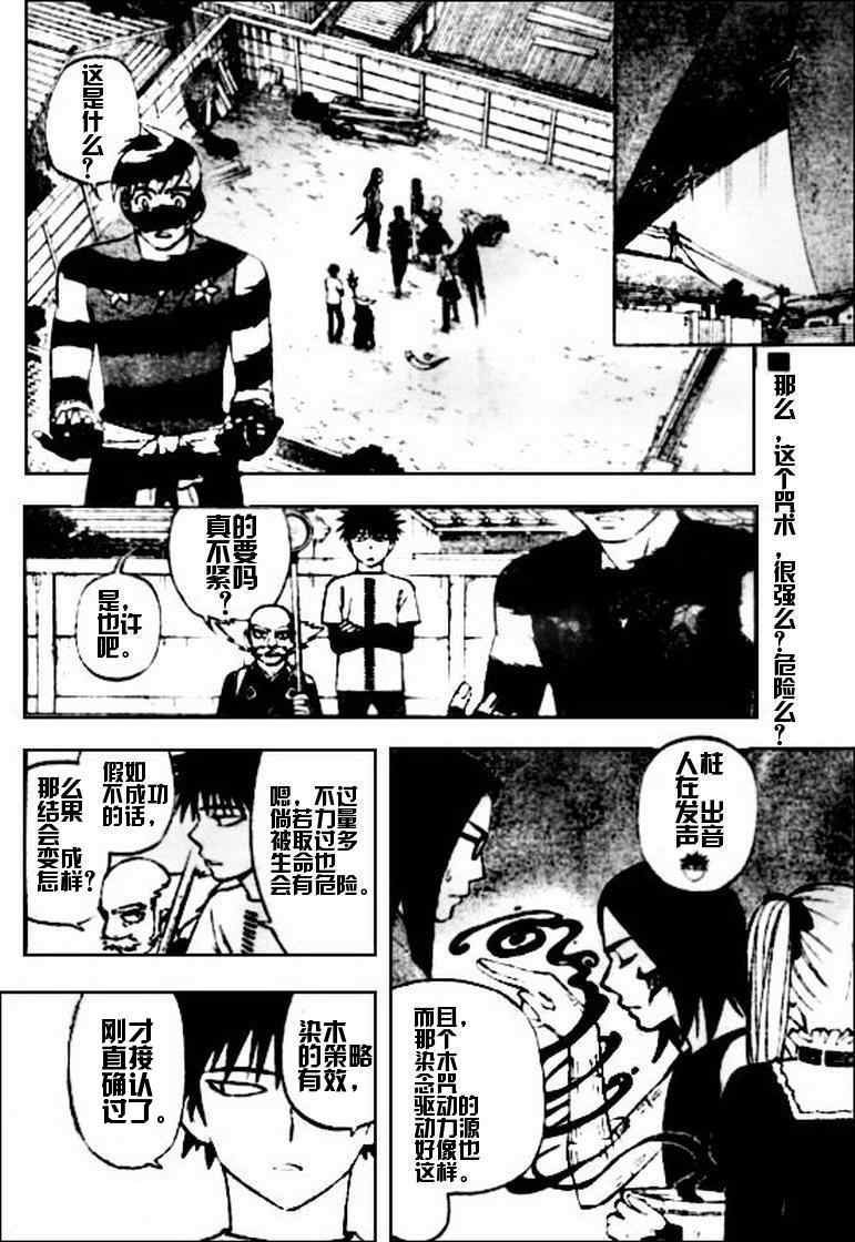 第262话