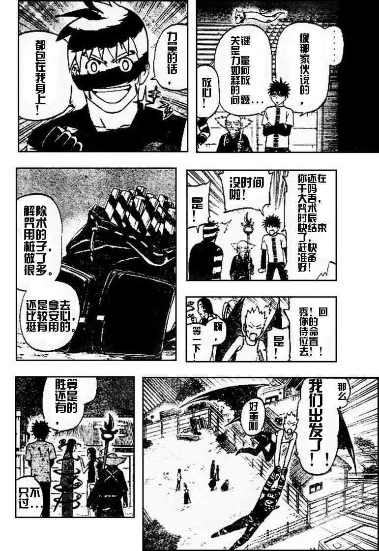 第262话