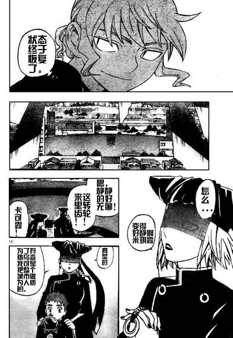 第262话