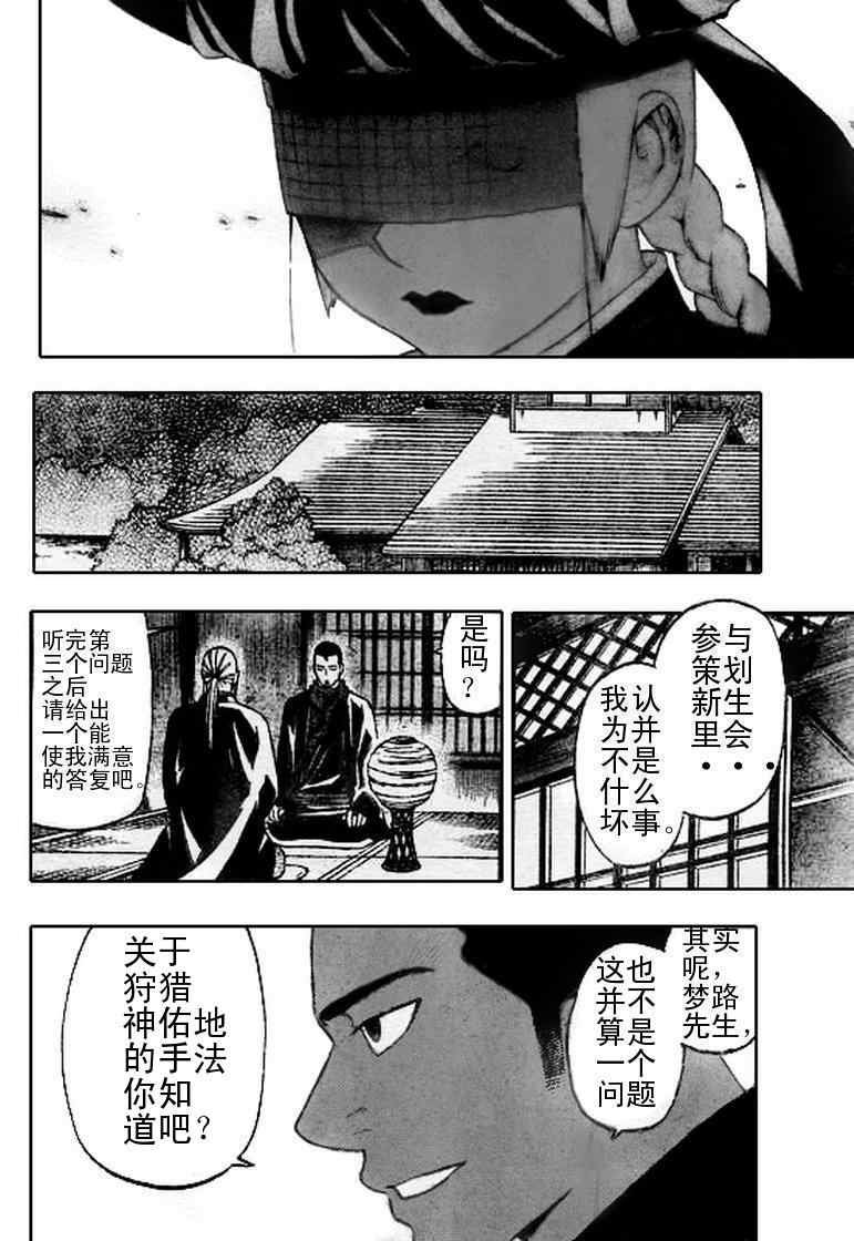 第262话