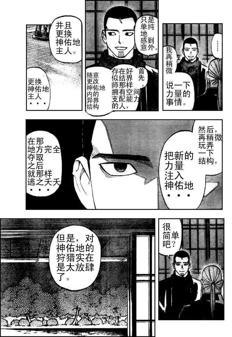 第262话