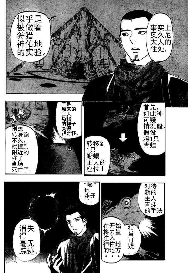 第262话