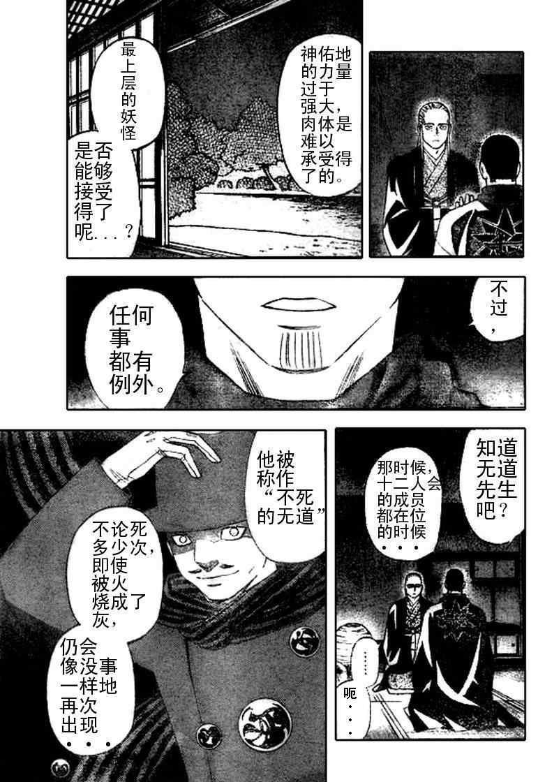 第262话