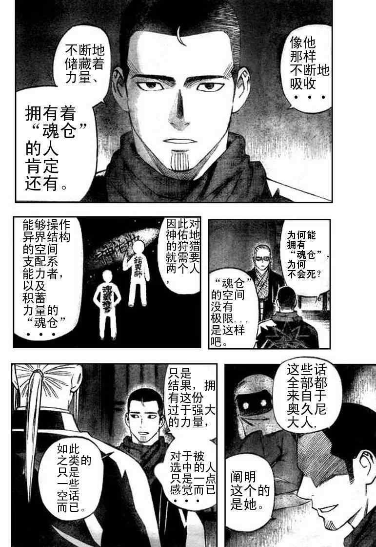 第262话