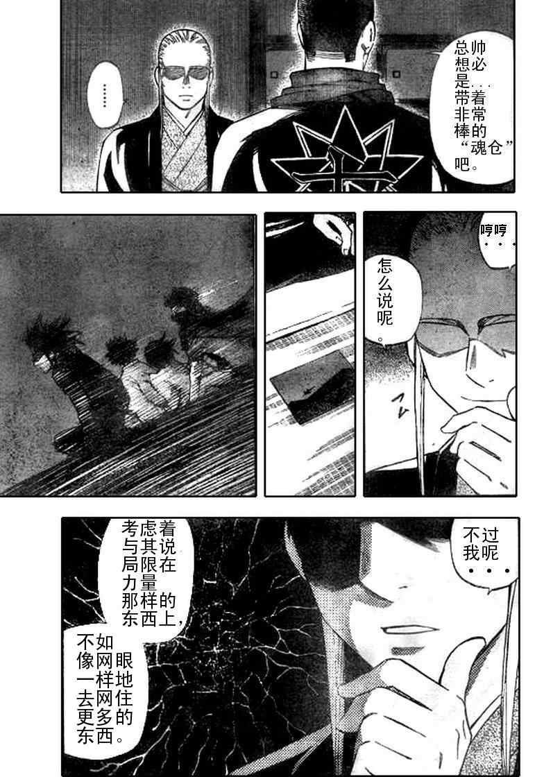 第262话